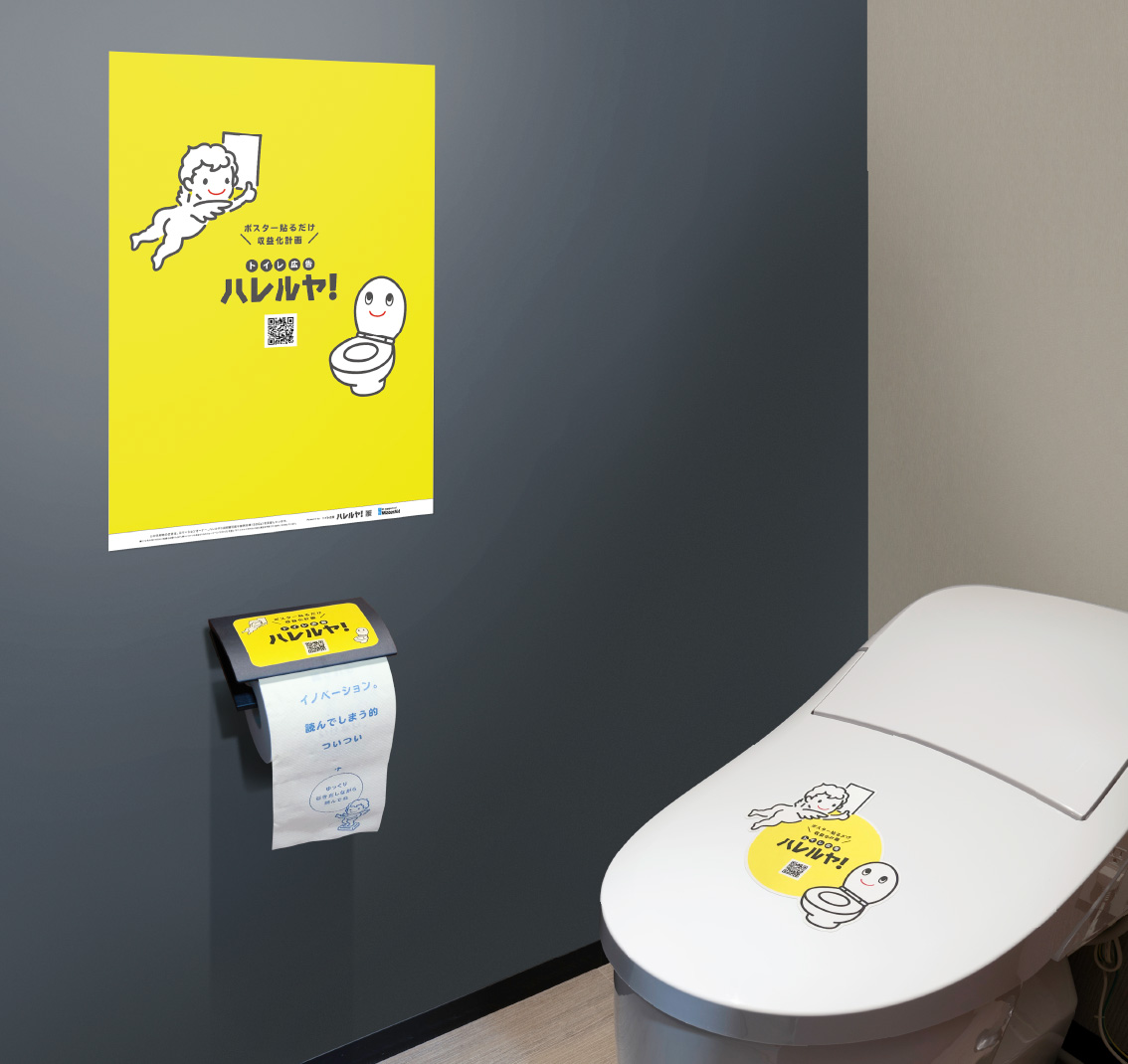 toilet with poster